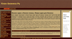 Desktop Screenshot of planbiznesa.ru