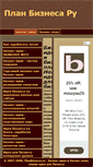 Mobile Screenshot of planbiznesa.ru